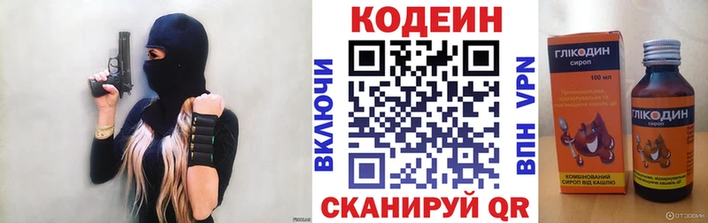 Codein напиток Lean (лин)  даркнет сайт  Заполярный 
