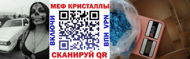 мега маркетплейс  Заполярный  МЯУ-МЯУ кристаллы 
